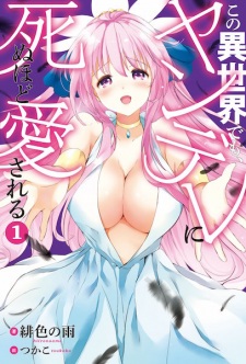 Sampul Manga Kono Isekai demo, Yandere ni Shinu hodo Aisareru