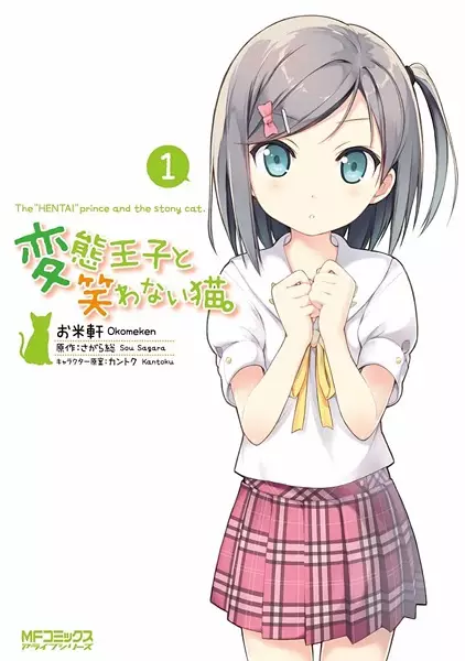 Gambar Cover Manga Hentai Ouji to Warawanai Neko.