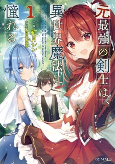 Sampul Manga Moto Saikyou no Kenshi wa, Isekai Mahou ni Akogareru