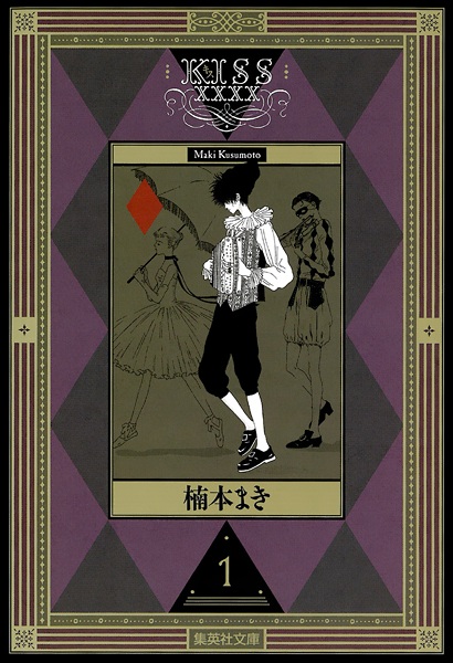 Gambar Cover Manga Kiss XXXX