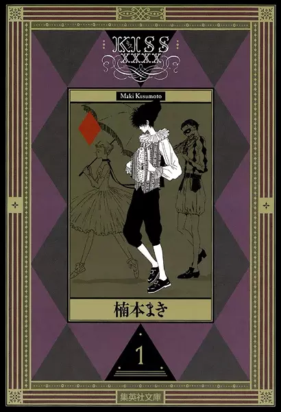 Gambar Cover Manga Kiss XXXX