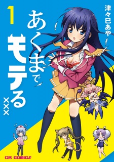 Sampul Manga Akuma de Moteru xxx