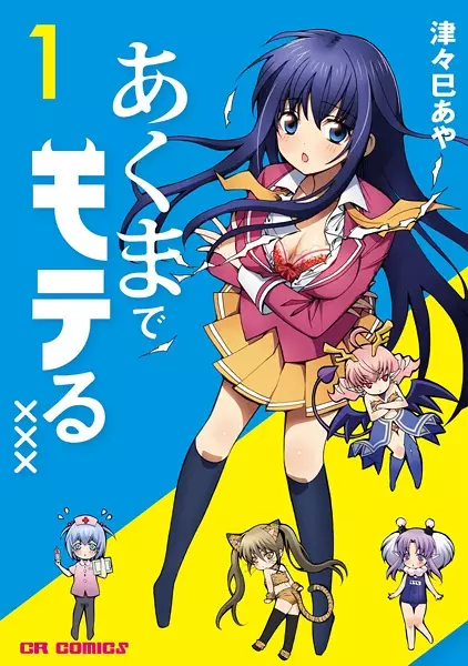 Gambar Cover Manga Akuma de Moteru xxx