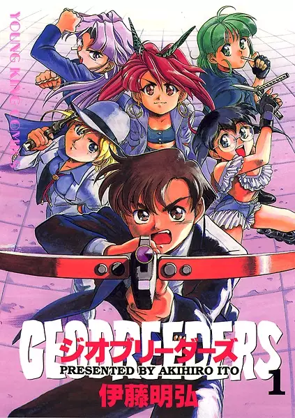 Gambar Cover Manga Geobreeders
