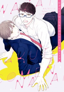 Sampul Manga Wazato ja Nakutemo Gomennasai