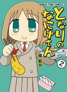 Gambar Manga Tonari no Nanige-san