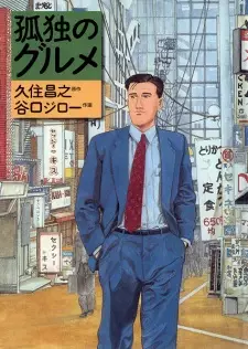 Gambar Manga Kodoku no Gourmet