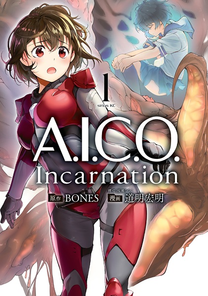 Gambar Cover Manga A.I.C.O.: Incarnation