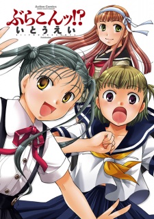 Sampul Manga Brocon!?