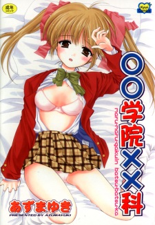 Sampul Manga ○○ Gakuin xx-ka