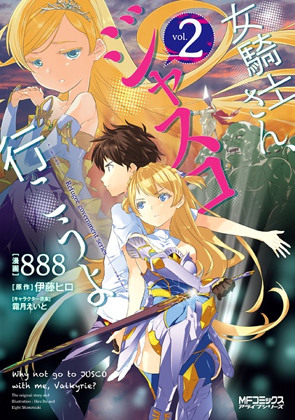 Gambar Manga JUSCO Ikou yo Onnakishi-san