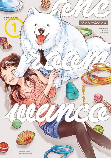 Cover Manga: One Room Wanko
