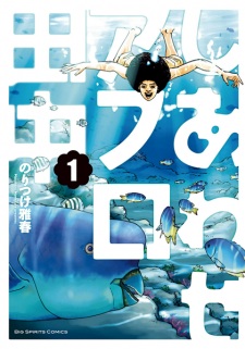 Sampul Manga Shiawase Afro Tanaka