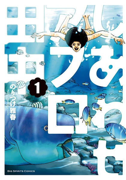 Gambar Cover Manga Shiawase Afro Tanaka