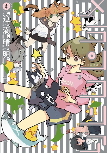 Gambar Cover Manga Melancholia