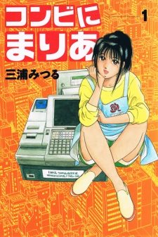 Sampul Manga Conveni Maria