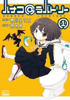 Sampul Manga Hanako@Lavatory