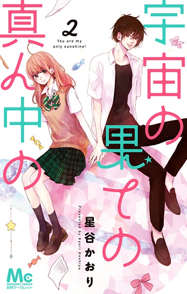 Manga image Uchuu no Hate no Mannaka no
