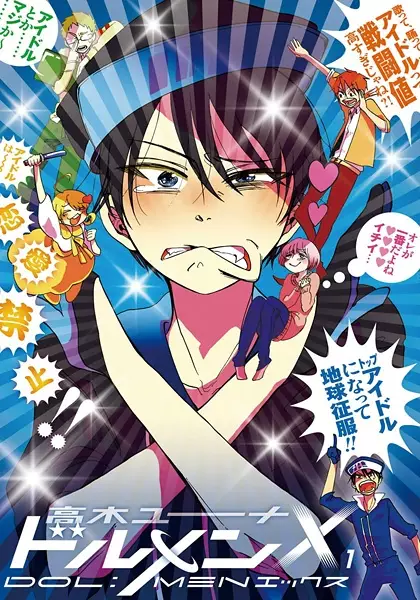 Gambar Cover Manga Dol:Men X