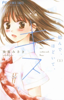 Gambar Manga Hodoite Musunde
