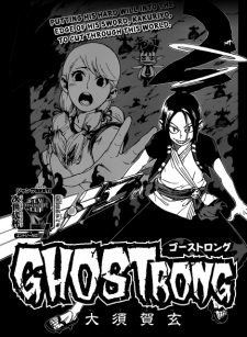Sampul Manga Ghostrong