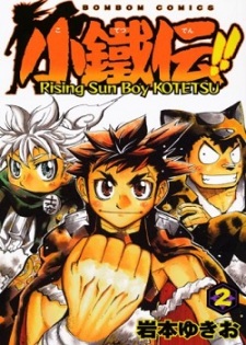 Gambar Manga Kotetsu Den!!