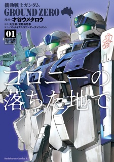 Sampul Manga Kidou Senshi Gundam: Ground Zero - Colony no Ochita Chi de
