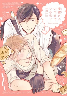 Sampul Manga Shinonome-san, Itsumade Iru no?