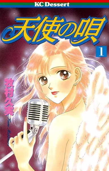 Gambar Cover Manga Tenshi no Uta