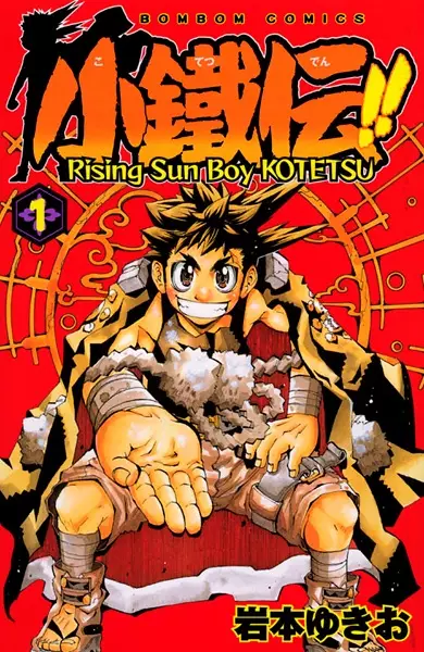 Gambar Cover Manga Kotetsu Den!!