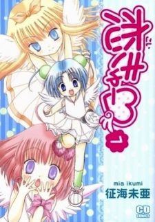 Sampul Manga Koi Cupid♥