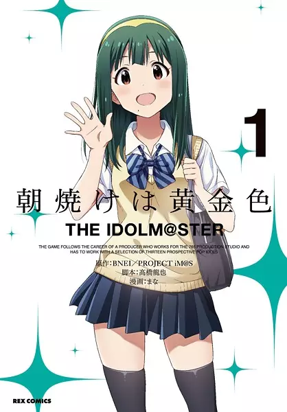 Gambar Cover Manga Asayake wa Koganeiro: The Idolm@ster