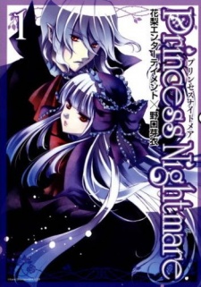 Sampul Manga Princess Nightmare