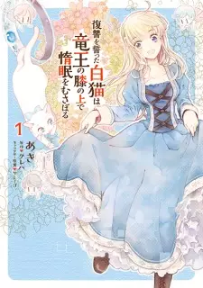 Gambar Manga Fukushuu wo Chikatta Shironeko wa Ryuuou no Hiza no Ue de Damin wo Musaboru