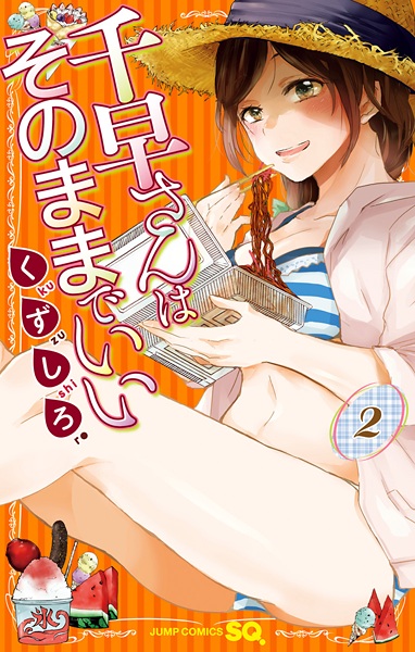 Gambar Manga Chihaya-san wa Sonomama de Ii