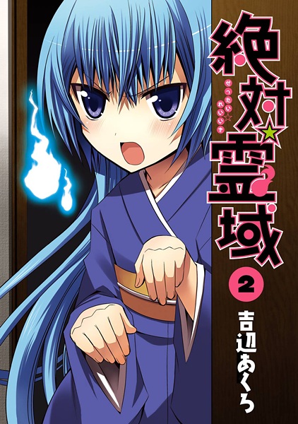 Manga image Zettai☆Reiiki
