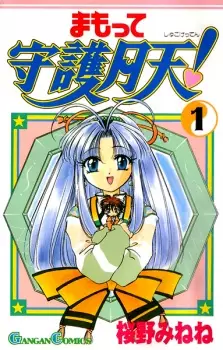 Manga image Mamotte Shugogetten!