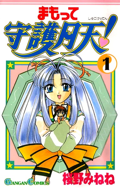 Gambar Cover Manga Mamotte Shugogetten!