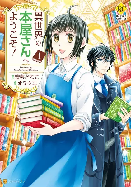 Gambar Cover Manga Isekai no Honya-san e Youkoso!