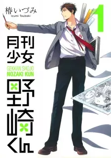 Gambar Manga Gekkan Shoujo Nozaki-kun