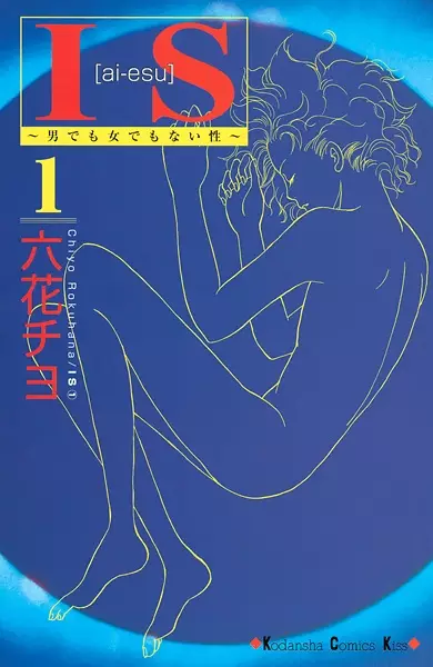 Gambar Cover Manga IS: Otoko demo Onna demo Nai Sei