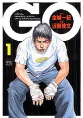 Sampul Manga Go