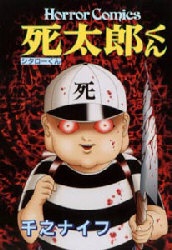 Sampul Manga Shitarou-Kun