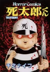 Gambar Cover Manga Shitarou-Kun