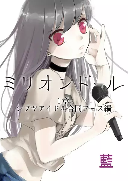 Cover Manga: Million Doll