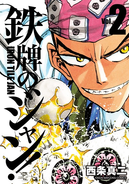 Manga image Teppai no Jan!