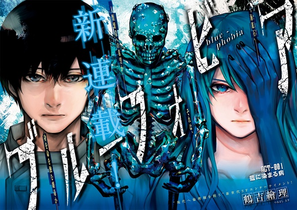 Manga image Blue Phobia