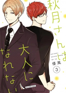 Gambar Manga Akizuki-san wa Otona ni Narenai