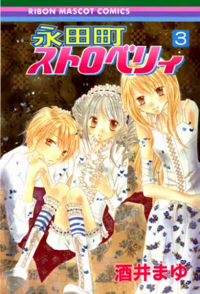 Gambar Cover Manga Nagatachou Strawberry