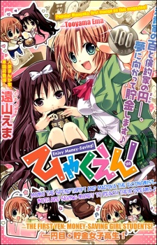 Gambar Manga Hyakuen!